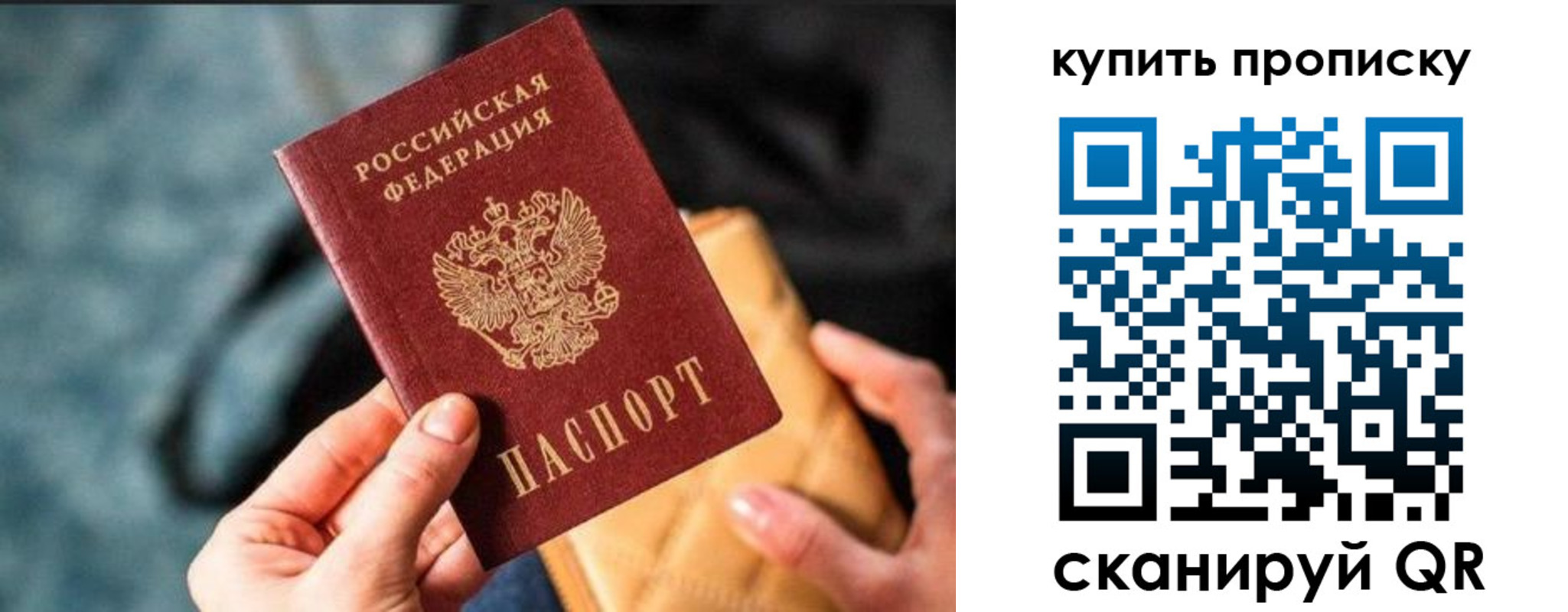временная регистрация недорого в Агиделе