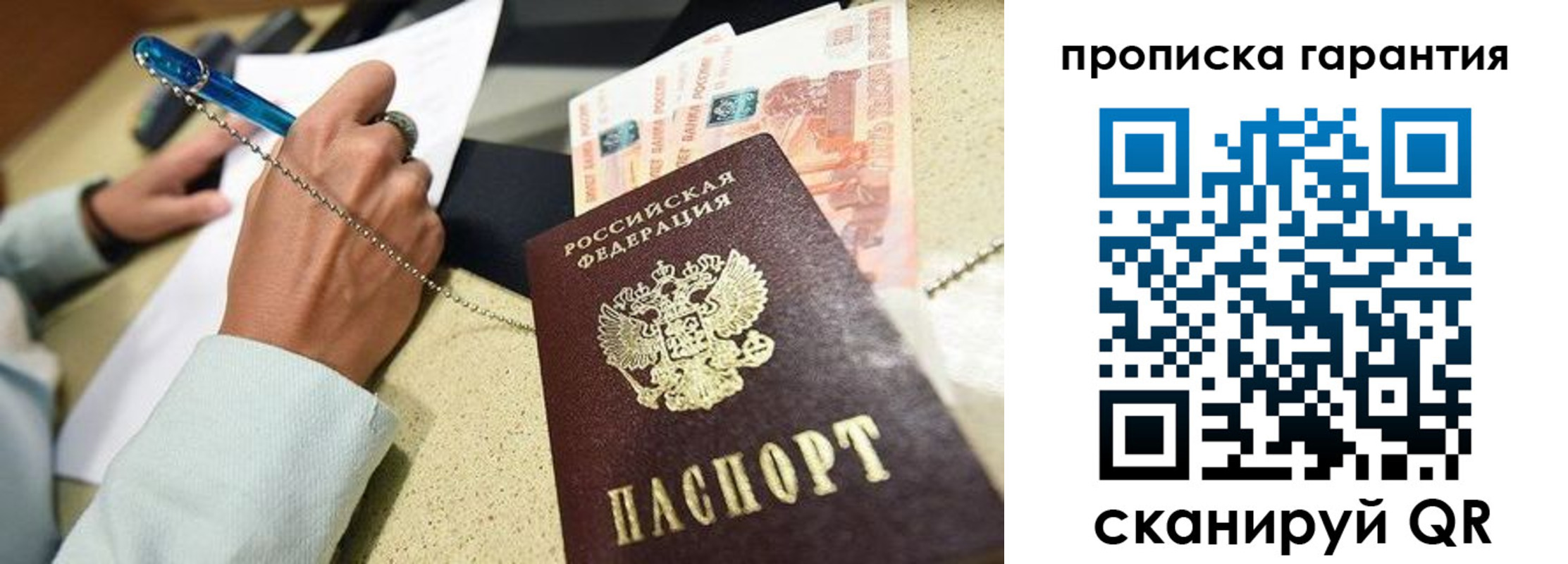 миграционный учет в Агиделе