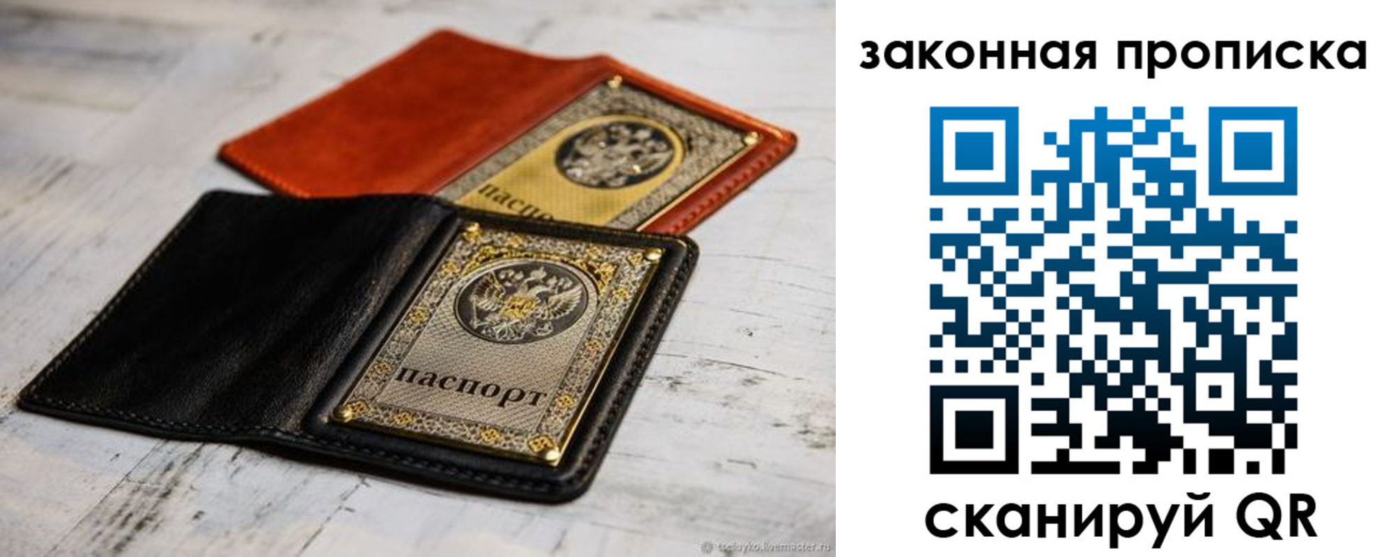 найти адрес прописки в Агиделе