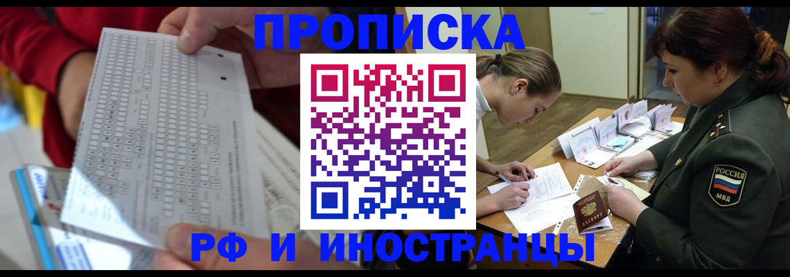 прописка для военкомата в Агиделе