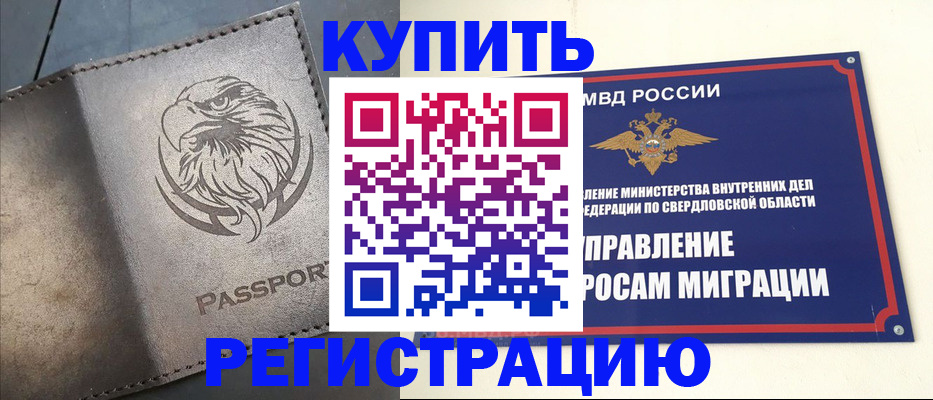 прописка поиск в Агиделе