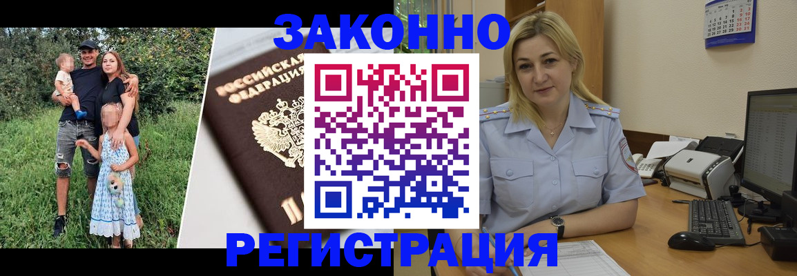 временная регистрация 2025 в Агиделе