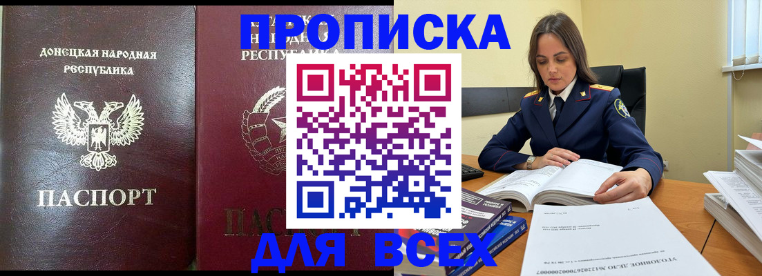 временная регистрация для школы в Агиделе